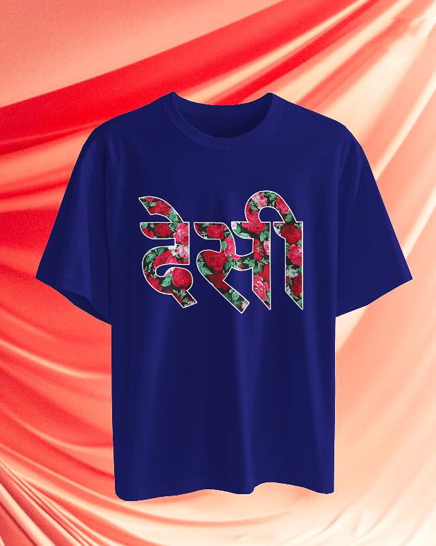 "Desi" Where Culture Meets Streetwear - Oversized Standard T-Shirt