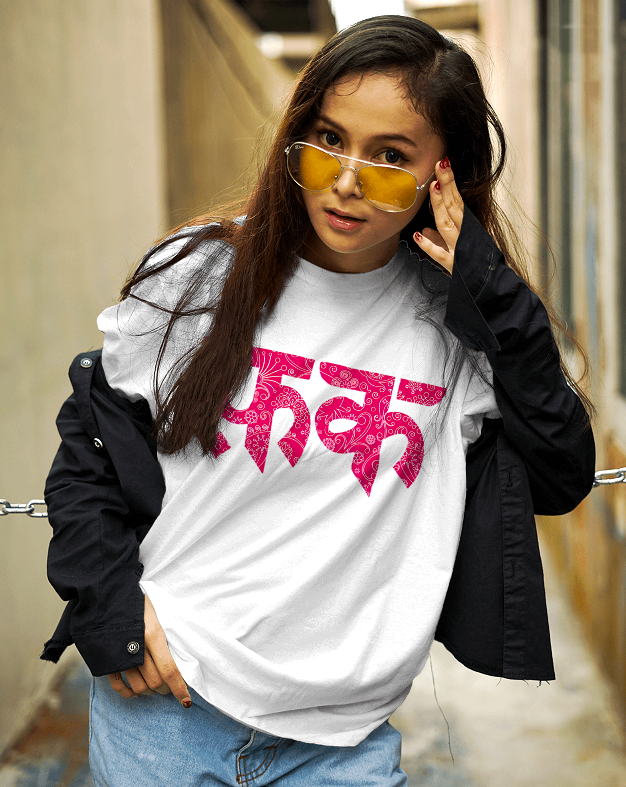 "F*ck" Pink Pattern – Unisex Oversized Classic T-Shirt
